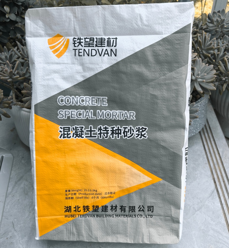 大冶高延性混凝土