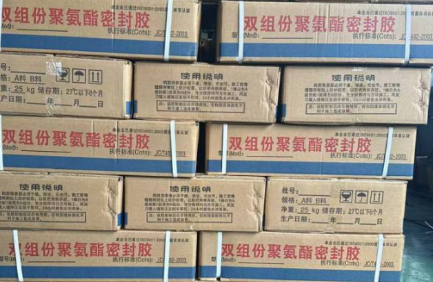 大冶聚硫密封胶